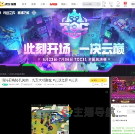 飞机坝拉莫斯lol云顶之弈直播