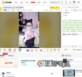 尤尤7颜值直播