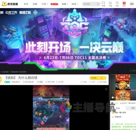 丁酸鱼脯珠子lol云顶之弈直播