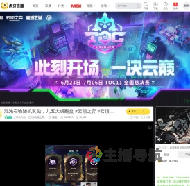 夕阳击凡鸟lol云顶之弈直播