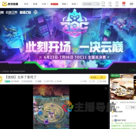 谁识周顗情lol云顶之弈直播