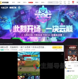 孰求有鲲鹏lol云顶之弈直播