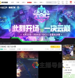莫嫌农夫lol云顶之弈直播