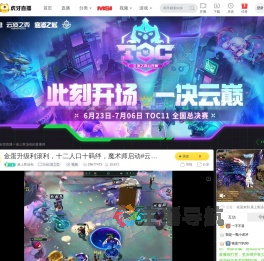 座上客汤包lol云顶之弈直播