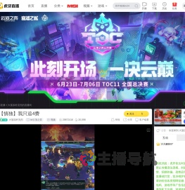 大荡漾村克烈lol云顶之弈直播
