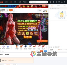 可爱又迷人的白吃角色直播