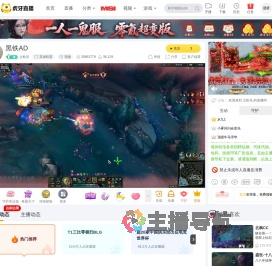 之欧乐英雄联盟直播