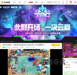 宝剑流不歇lol云顶之弈直播