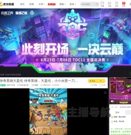 巫峡竹筒饭lol云顶之弈直播