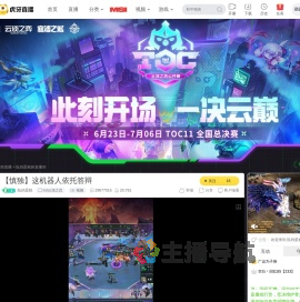 阮鸡蛋糕lol云顶之弈直播