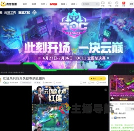 我真失败啊lol云顶之弈直播