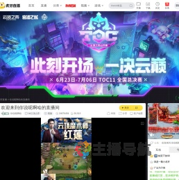 你说呢啊哈lol云顶之弈直播