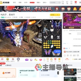 要什么自行车梦三国直播