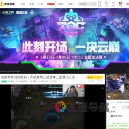 代谢变棘lol云顶之弈直播