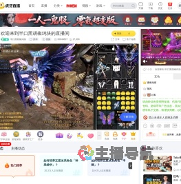 半口黑胡椒鸡块原神直播