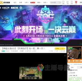 妓出新月lol云顶之弈直播