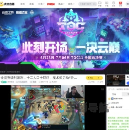 涧河韩信lol云顶之弈直播