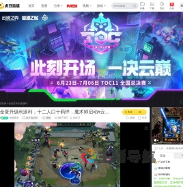 怡佳宏丰lol云顶之弈直播