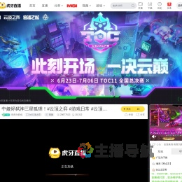 有席为君也lol云顶之弈直播