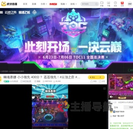 白马湖泡芙lol云顶之弈直播