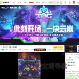 移船穗lol云顶之弈直播