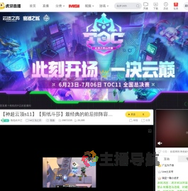 艳色此中正lol云顶之弈直播