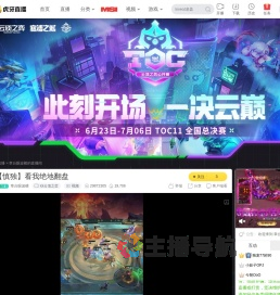 章台眼波横lol云顶之弈直播