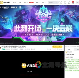 旗开得胜2lol云顶之弈直播