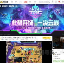 灵华擎宇lol云顶之弈直播