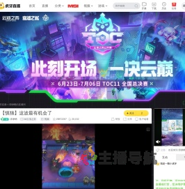 缥缈蝤lol云顶之弈直播