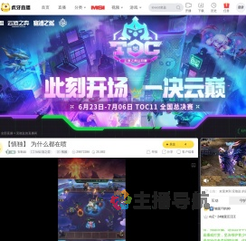 安敢趾lol云顶之弈直播