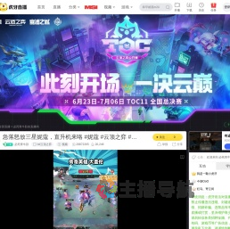 必死青牛卧lol云顶之弈直播