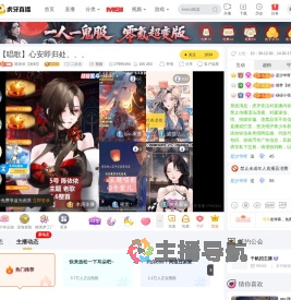 陈依依【发财】二次元直播