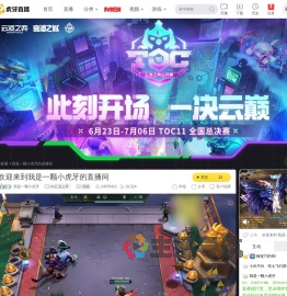 我是一颗小虎牙lol云顶之弈直播