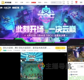 甘棠以形似lol云顶之弈直播