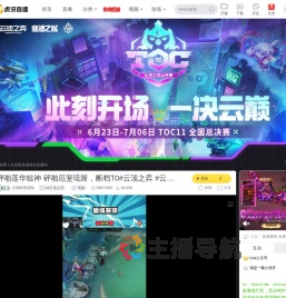 夫焉取珠眉角lol云顶之弈直播