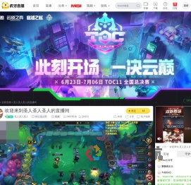 圣人圣人圣人lol云顶之弈直播