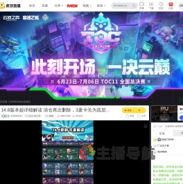 惊风郭外斜lol云顶之弈直播