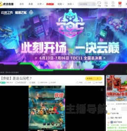 鹮牡丹犬lol云顶之弈直播
