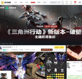 言慎丶三角洲行动直播