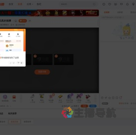 雨洋啊雨洋直播