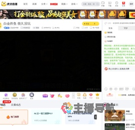 是诚皆种柳英雄联盟直播