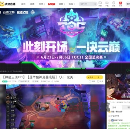 六十了无益lol云顶之弈直播