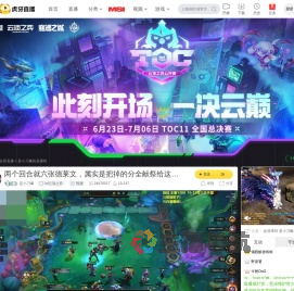 是小刀嘛lol云顶之弈直播