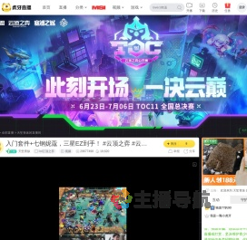 天堑青纵lol云顶之弈直播