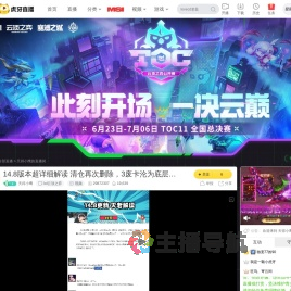 天得小鹰lol云顶之弈直播