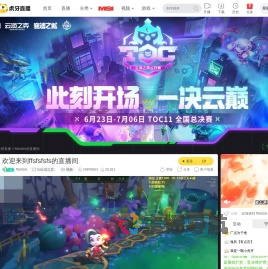 ffsfsfsfslol云顶之弈直播