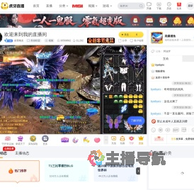 凌霄幽龙英雄联盟直播
