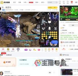 超级好吃的烤全羊CS2直播
