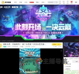 人道消遥lol云顶之弈直播